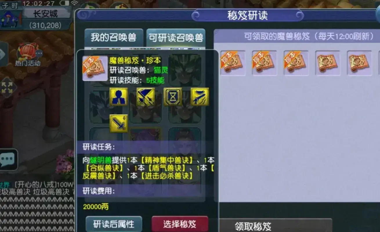 梦幻西游什么是高价值东西 梦幻西游什么是高价值东西