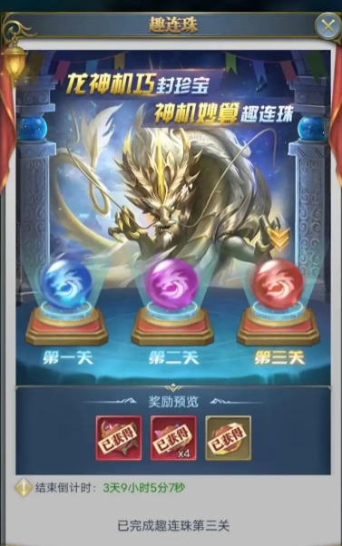 斗罗大陆手游怎么赚钱