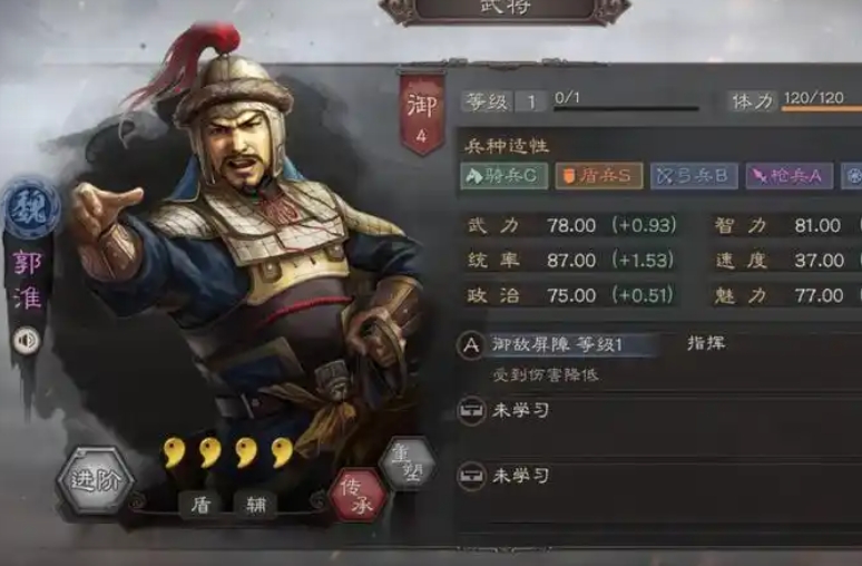 三国志战略版郭淮怎么组队