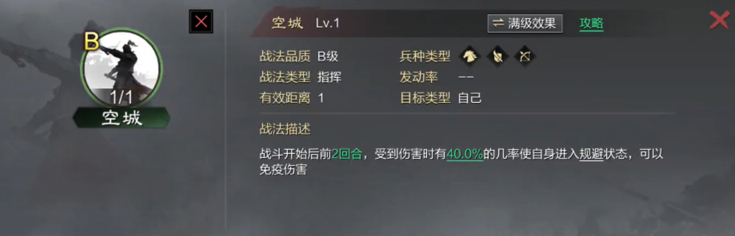 率土之滨四星凌统怎么搭配武将 率土之滨四星凌统怎么搭配武将