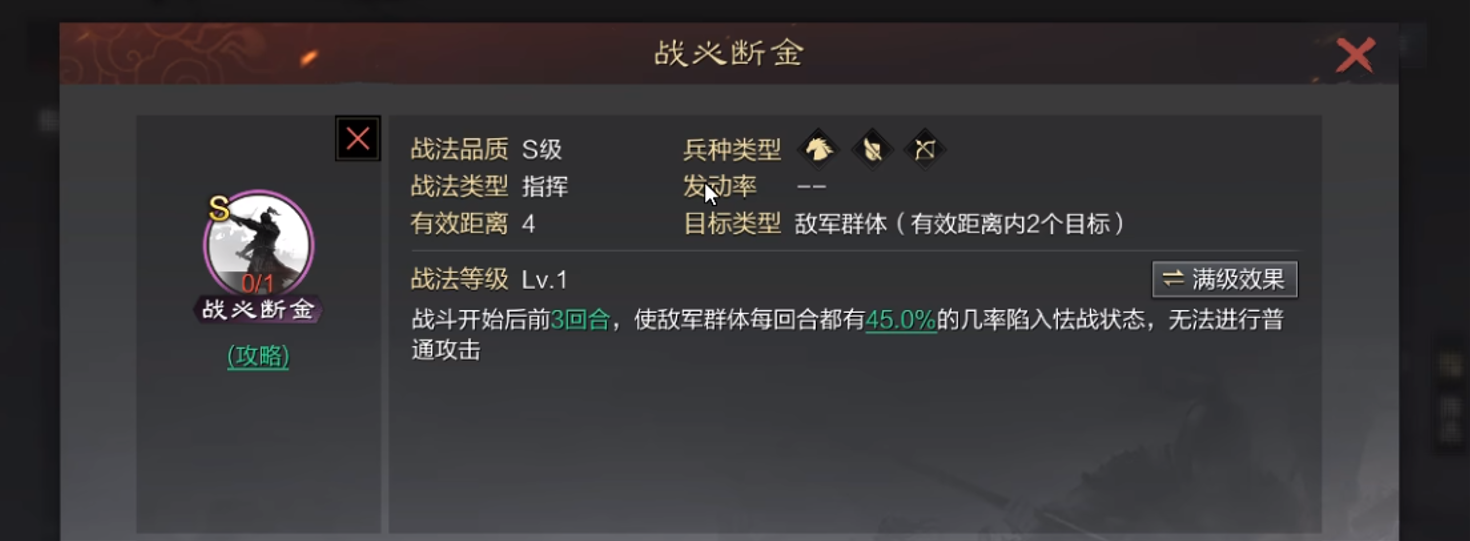 率土之滨马超魏延怎么克制