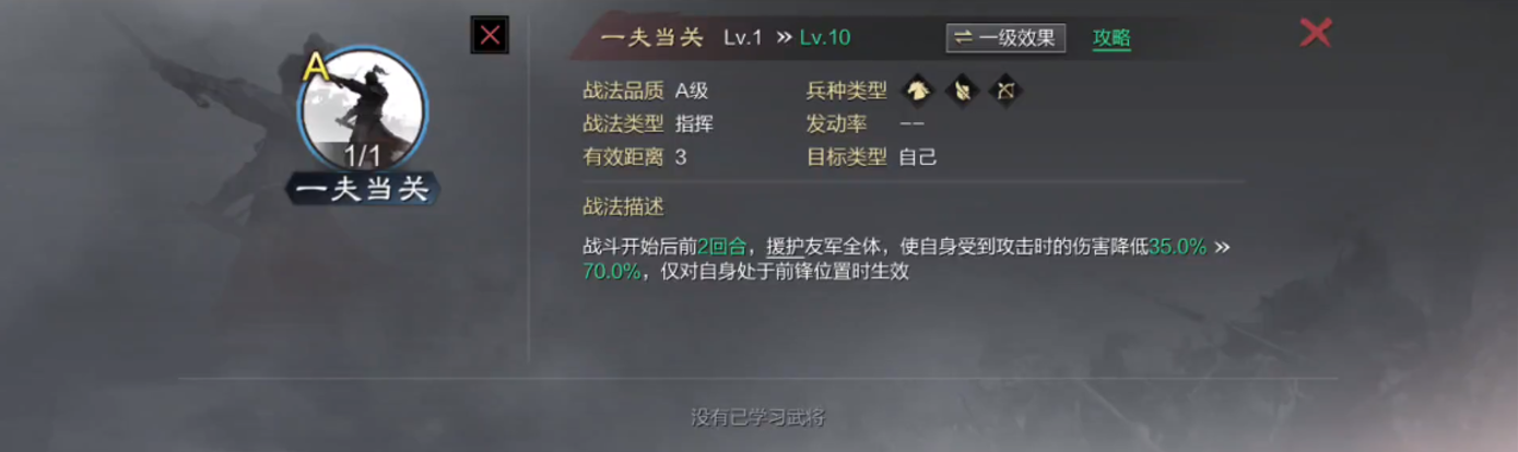 率土之滨魏贾诩怎么用