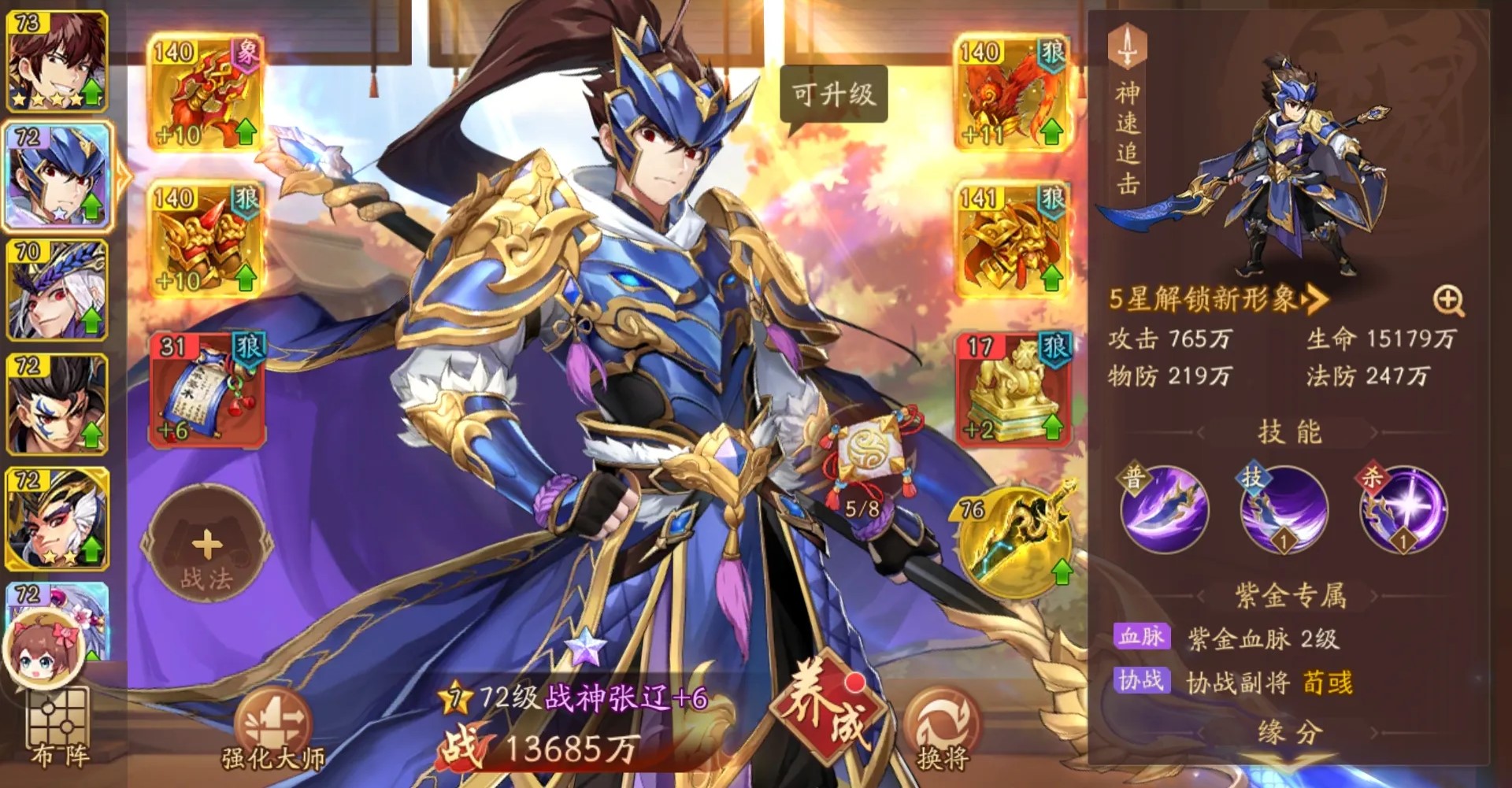 少年三国志2全紫金将阵容怎么选 少年三国志2全紫金将阵容怎么选