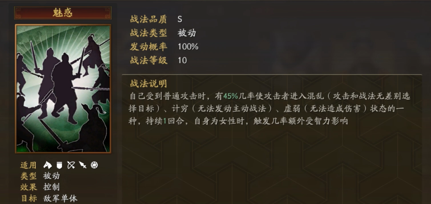 三国志战略版战法如何解除驻守