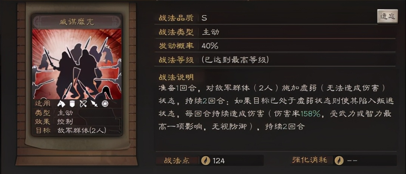 三国志战略版妖星队如何克制