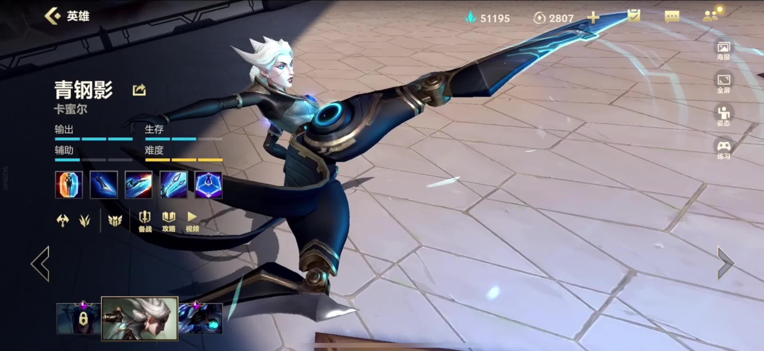 英雄联盟手游英雄里面哪个最厉害 英雄联盟手游英雄里面哪个最厉害