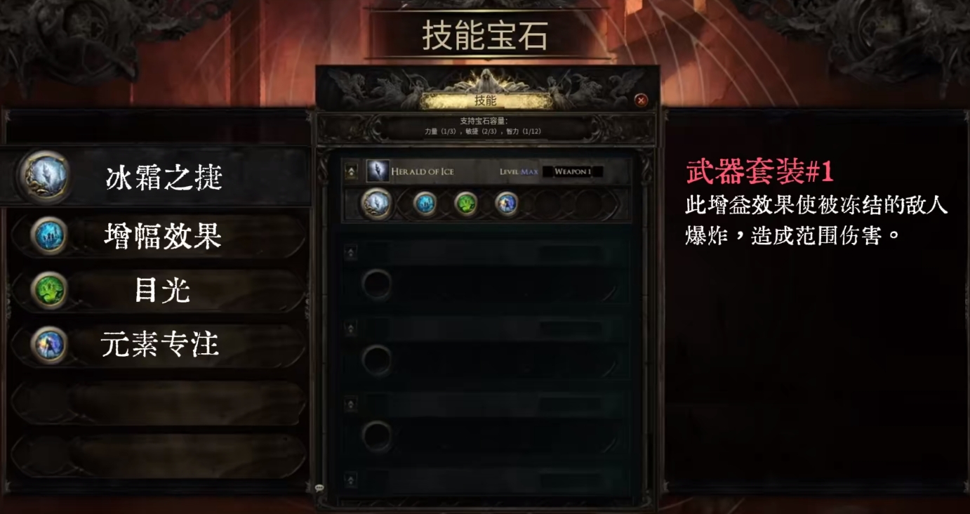 流放之路2武僧暴闪流如何选择