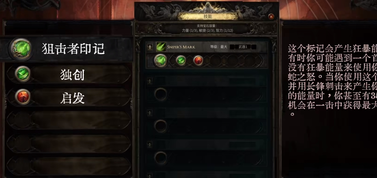 流放之路2锐眼电矛独龙钻有什么玩法