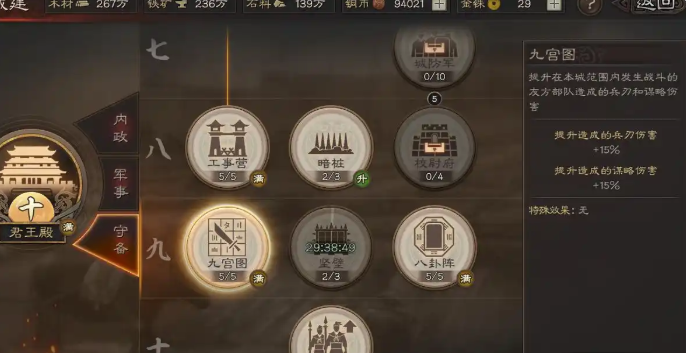 三国志战略版张飞研读什么兵书