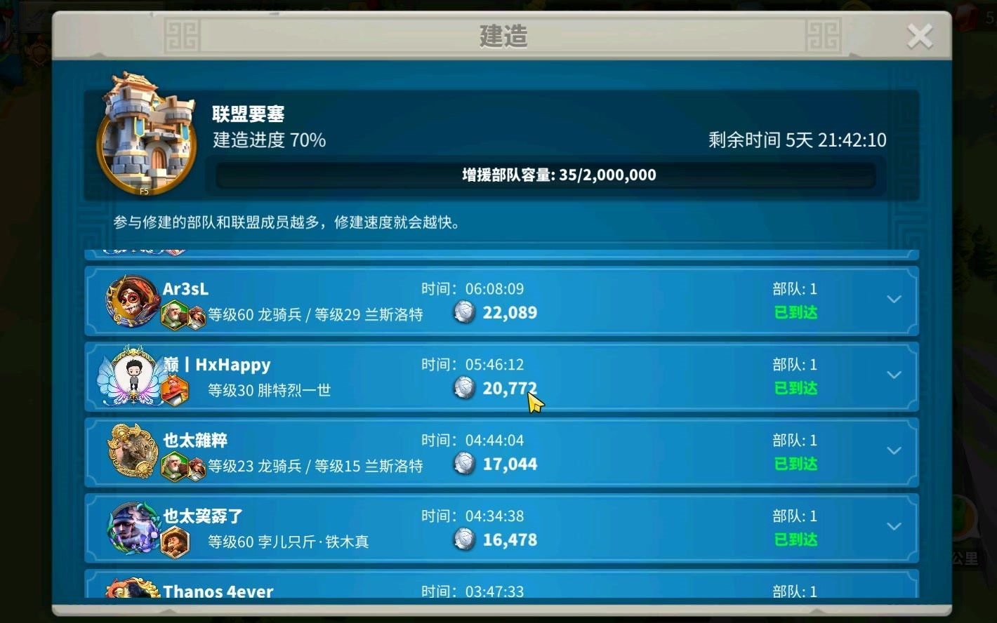 万国觉醒第2个要塞怎么建 万国觉醒第2个要塞怎么建