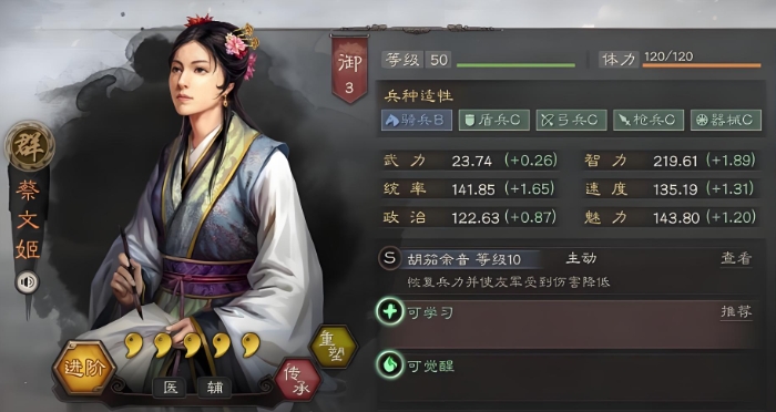 三国志战略版朱傕带什么战法 三国志战略版朱傕带什么战法