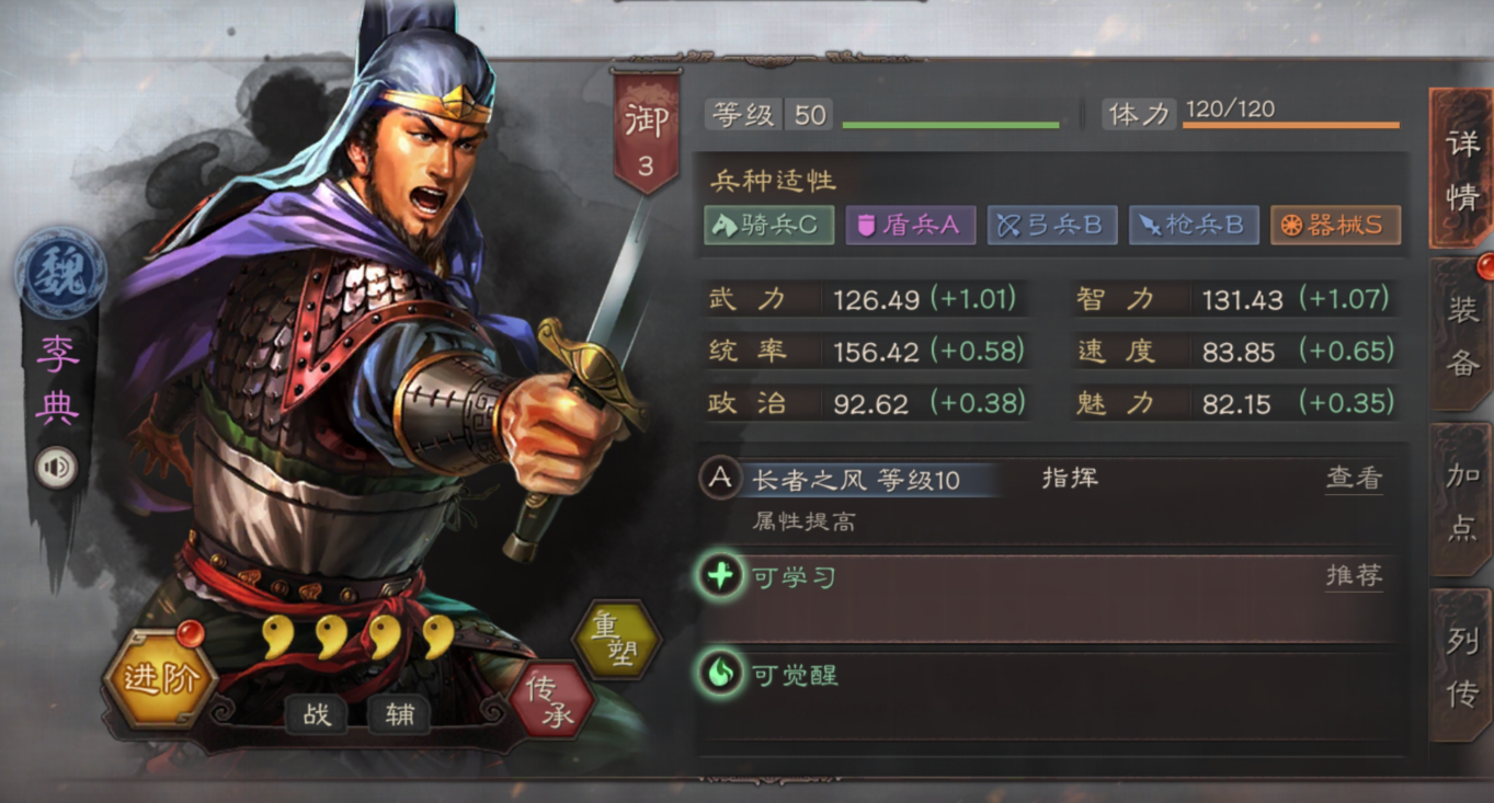 三国志战略版用什么兵讨伐贼寇