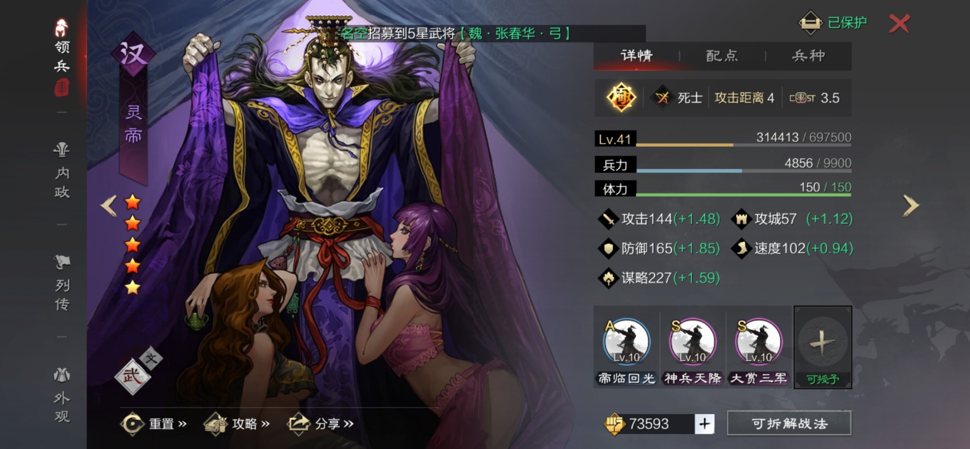 率土之滨李儒和灵帝哪个好
