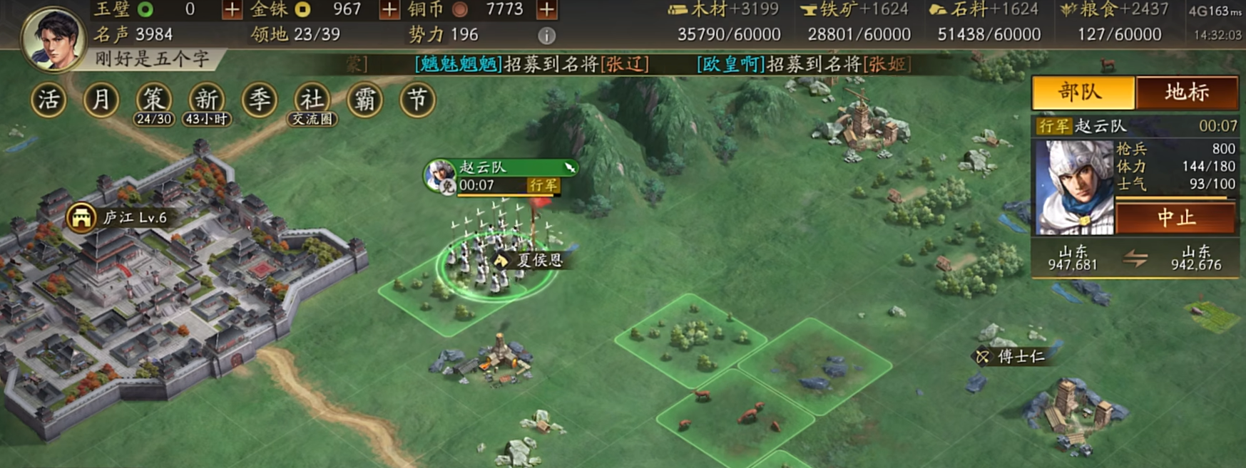 三国志战略版如何叠加智力 三国志战略版如何叠加智力