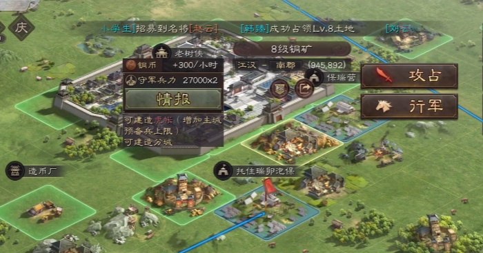 三国志战略版如何打野 三国志战略版如何打野