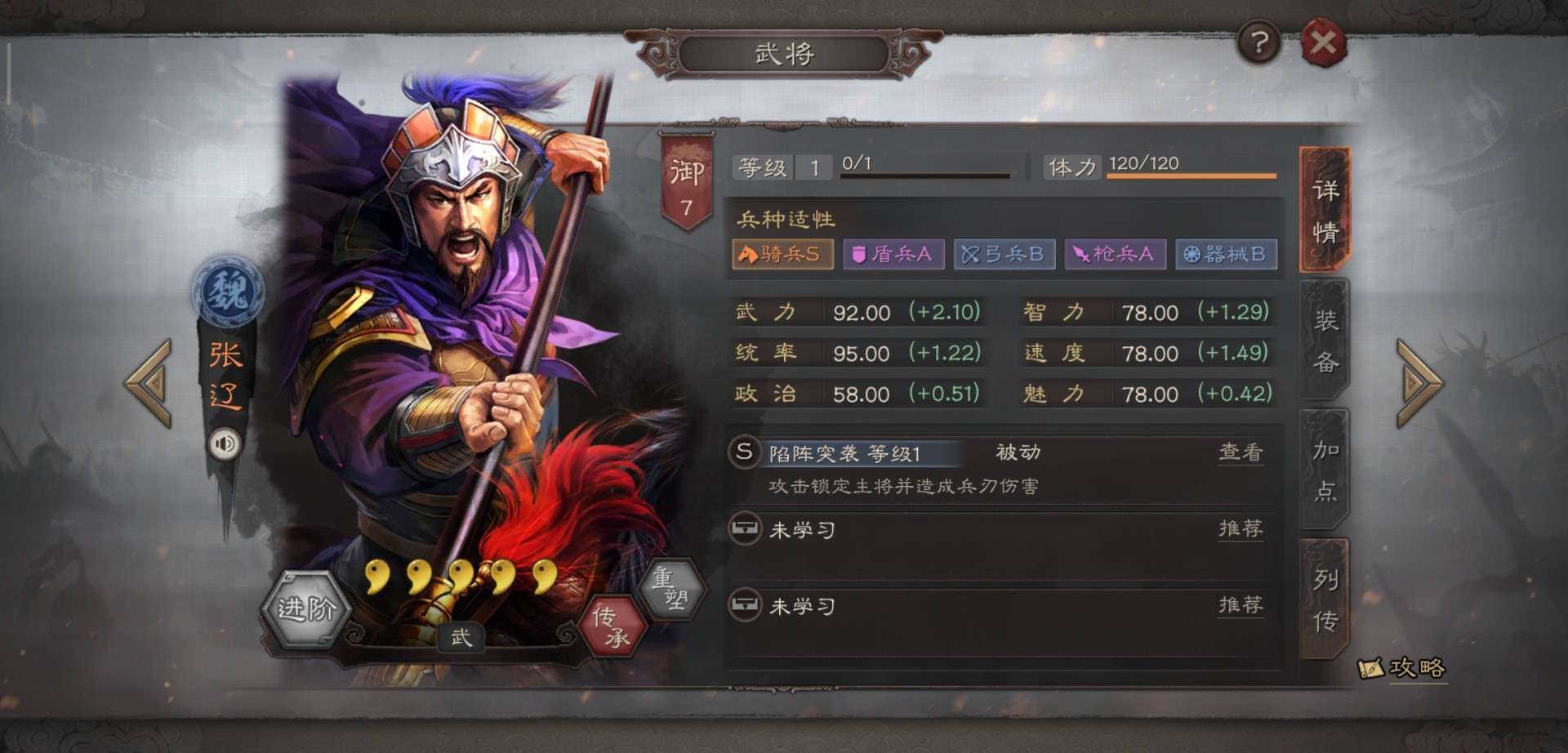 三国志战略版如何用武将克制 三国志战略版如何用武将克制
