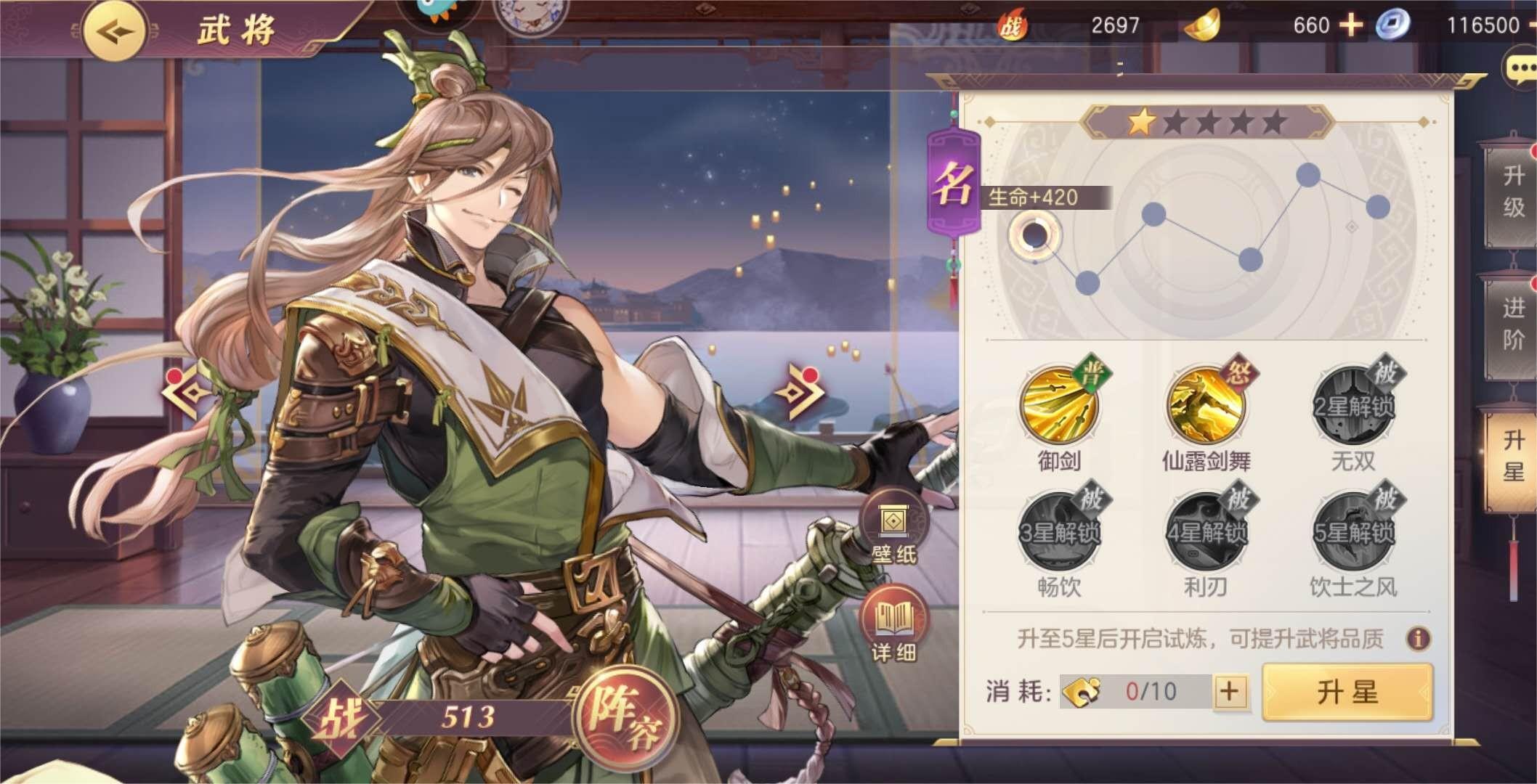 三国志幻想大陆优先培养哪些武将