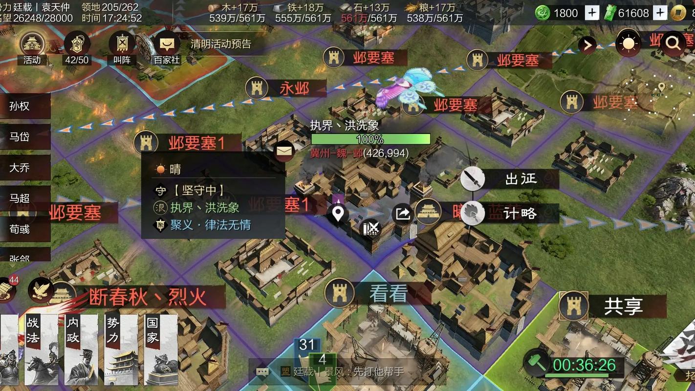 率土之滨怎么驻守同盟