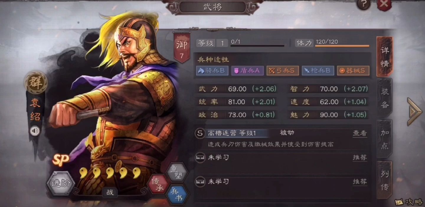 三国志战略版沮授怎么搭配 三国志战略版沮授怎么搭配