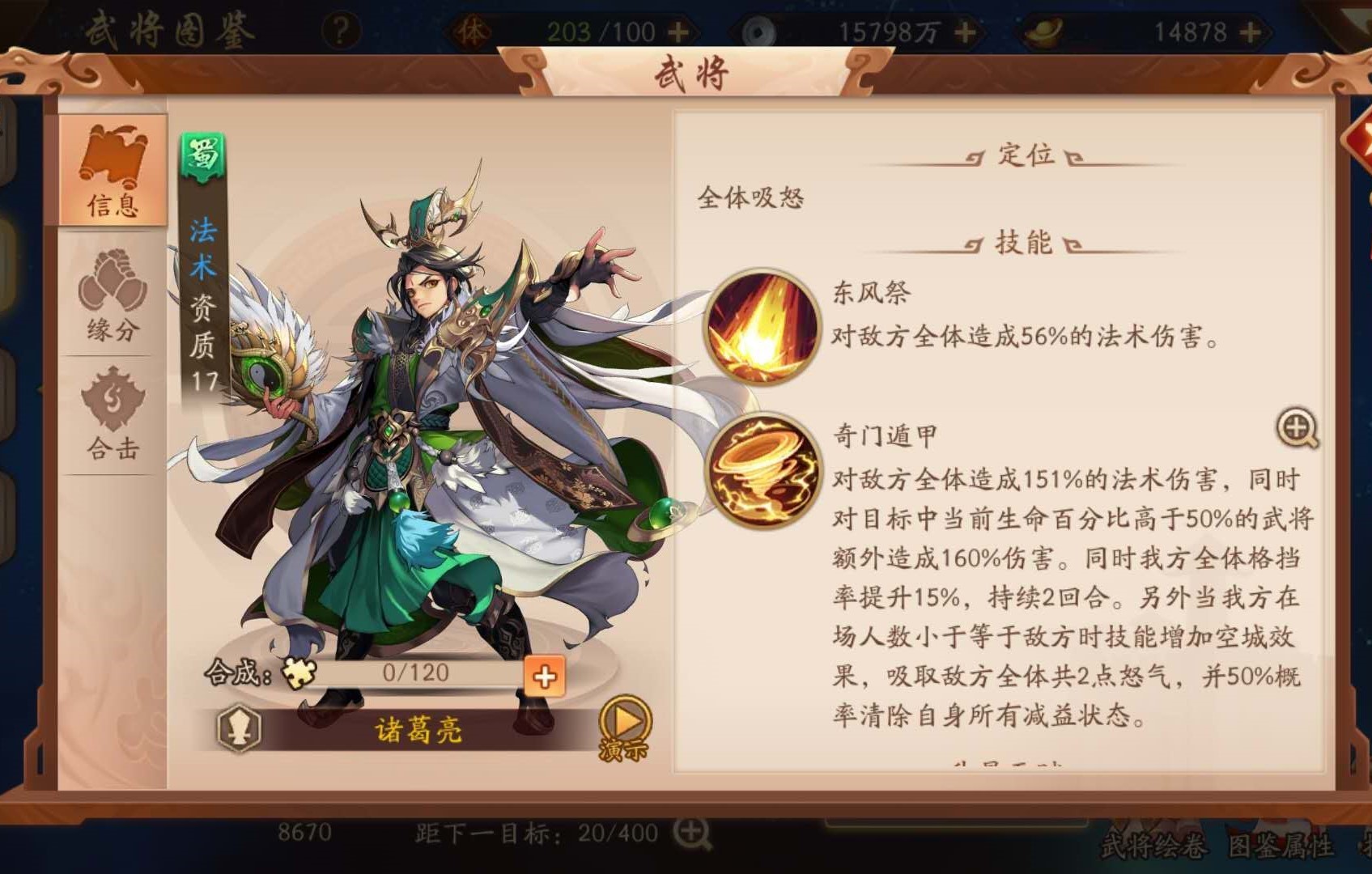 少年三国志2怎样搭配阵容 少年三国志2怎样搭配阵容