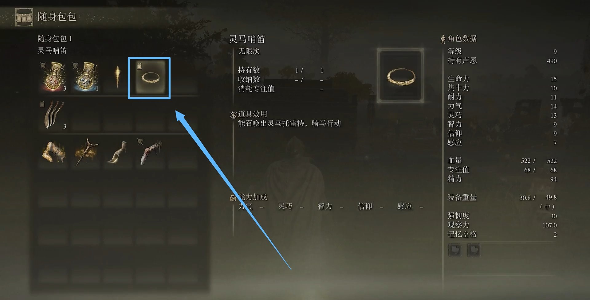 艾尔登法环怎么玩