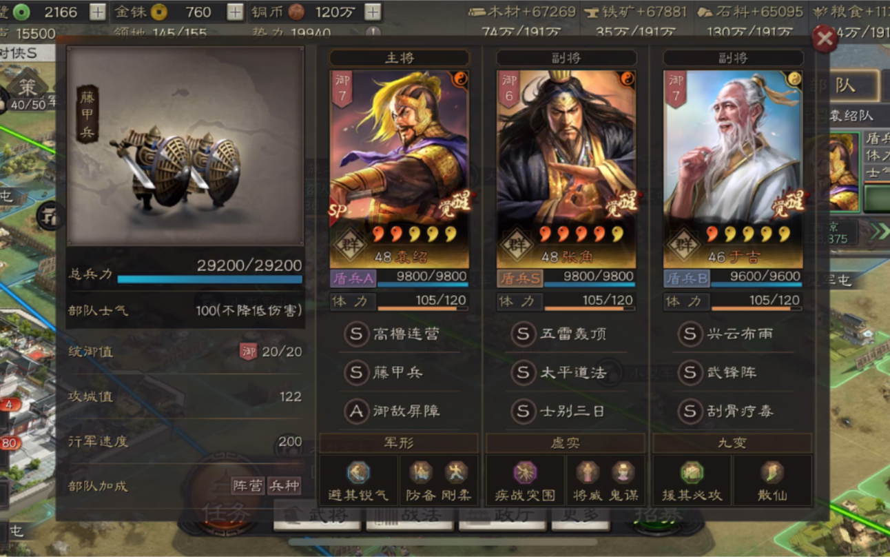 三国志战略版怎么用张角
