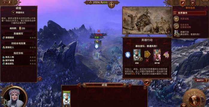 全面战争战锤3怎么战斗