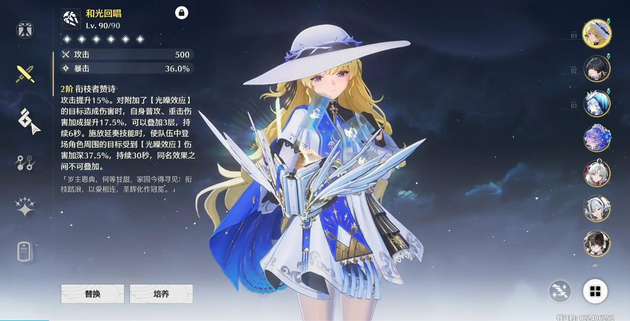 鸣潮如何配队今汐
