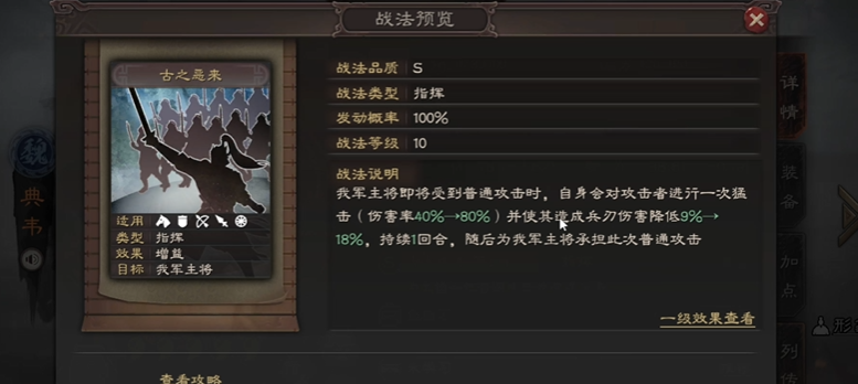 三国志战略版典韦怎么样