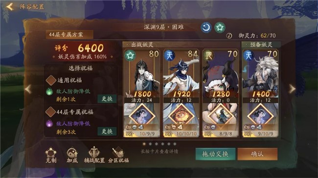 神都夜行录艾草阵容怎么玩