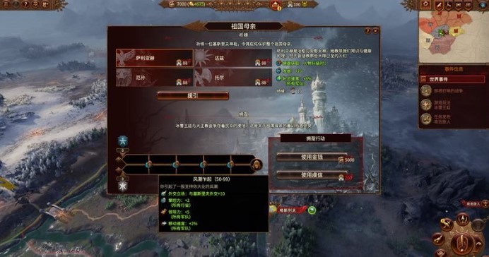 全面战争战锤3新手推荐什么种族