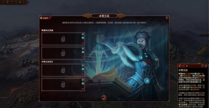 全面战争战锤3新手推荐什么种族