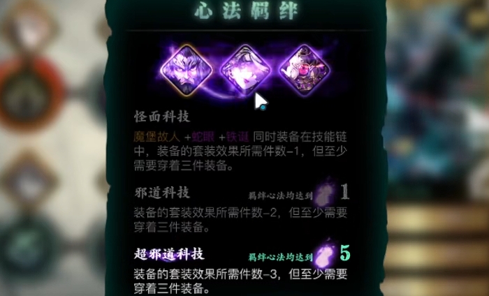 影之刃3哪些心法可以吞噬 影之刃3哪些心法可以吞噬
