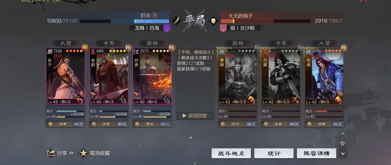 率土之滨里面的武将怎么升级