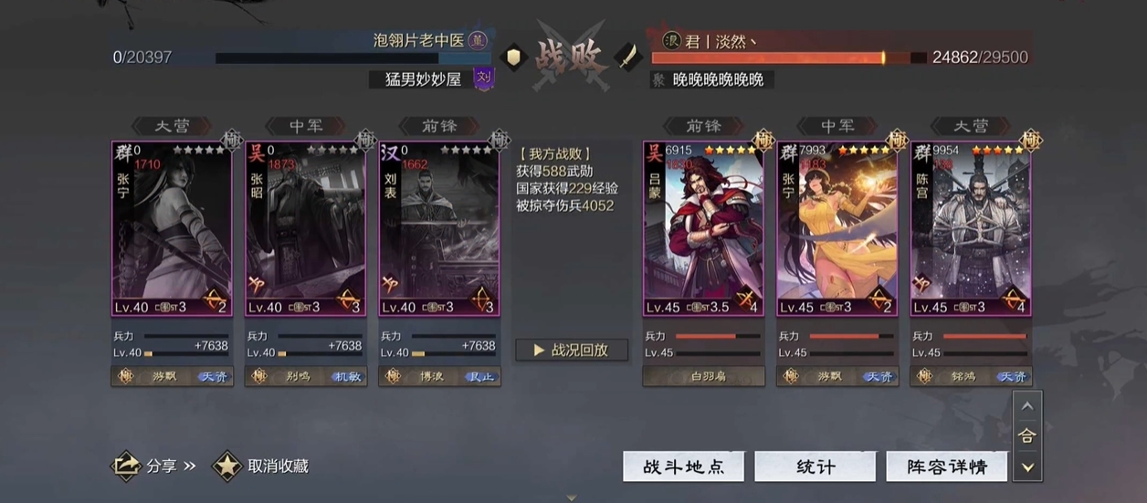 率土之滨里面的武将怎么升级