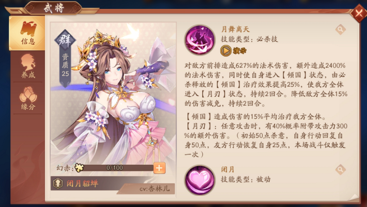 少年三国志2紫金群雄怎么选 少年三国志2紫金群雄怎么选