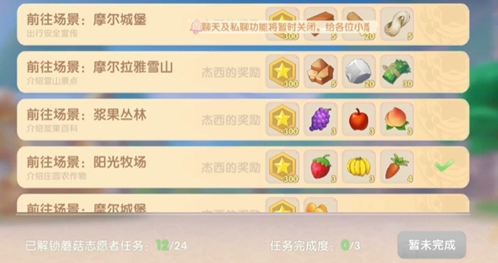 摩尔庄园禽舍怎么得 摩尔庄园禽舍怎么得
