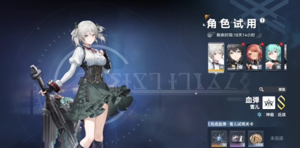深空之眼资源怎么花