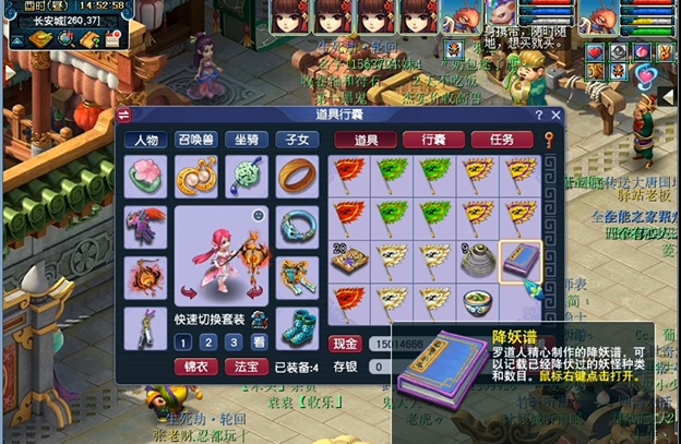 梦幻西游手游什么掉高级驱鬼