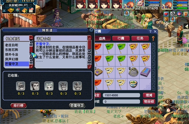 梦幻西游手游什么掉高级驱鬼