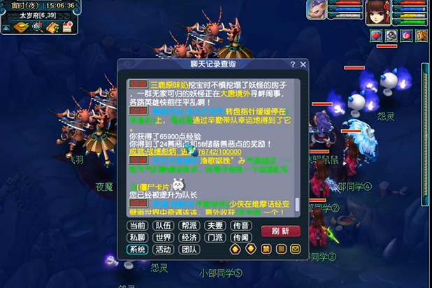 梦幻西游手游什么掉高级驱鬼