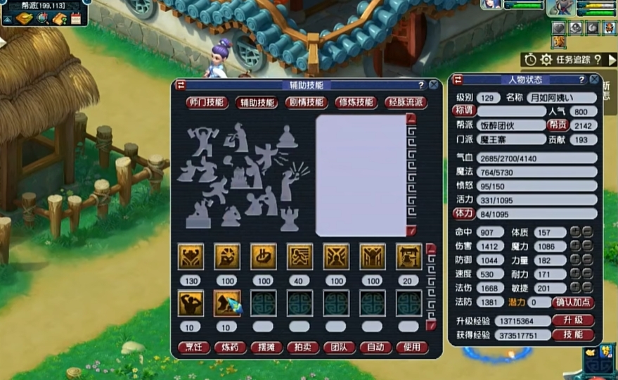 梦幻西游天宫点什么乾元丹