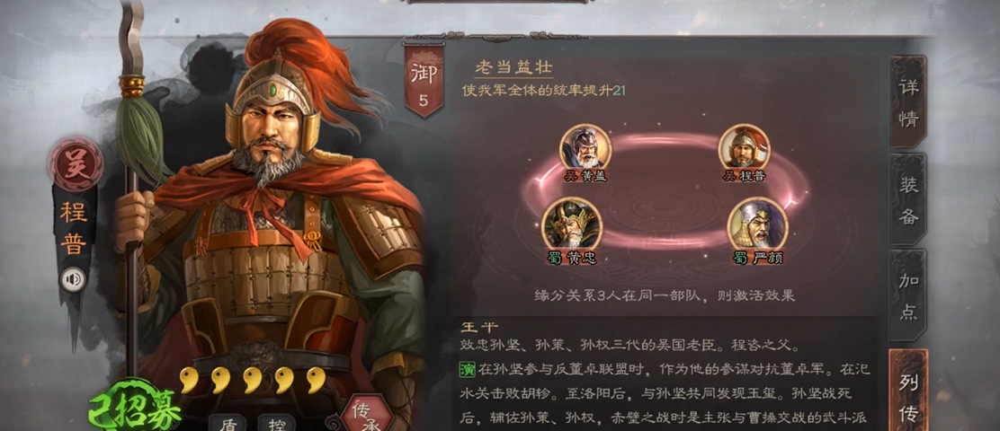 三国志战略版如何打藤甲盾
