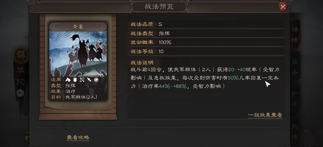 三国志战略版如何获得特殊兵种