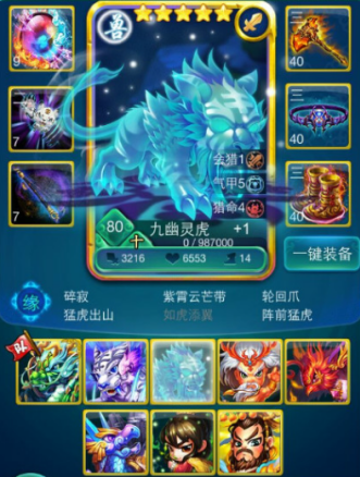 迷你西游元宝用来干什么 迷你西游元宝用来干什么