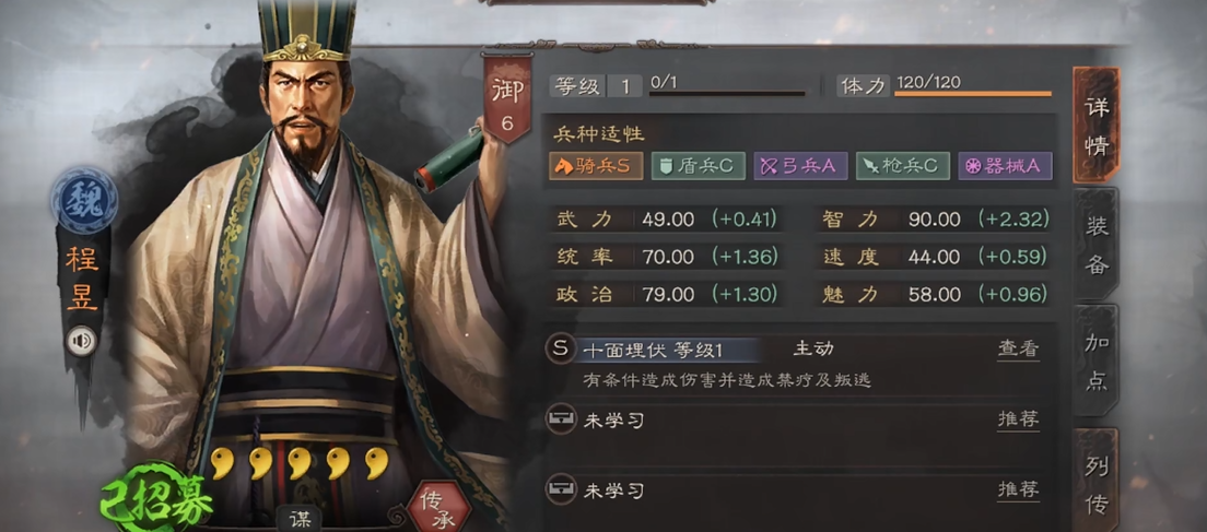 三国志战略版风声鹤唳怎么获得 三国志战略版风声鹤唳怎么获得