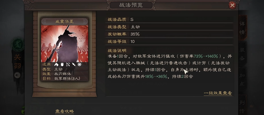 三国志战略版后期怎么占高级地 三国志战略版后期怎么占高级地