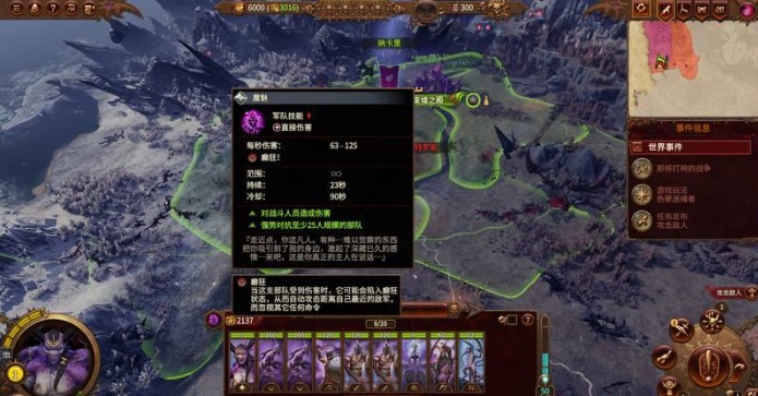 全面战争战锤3有哪些种族