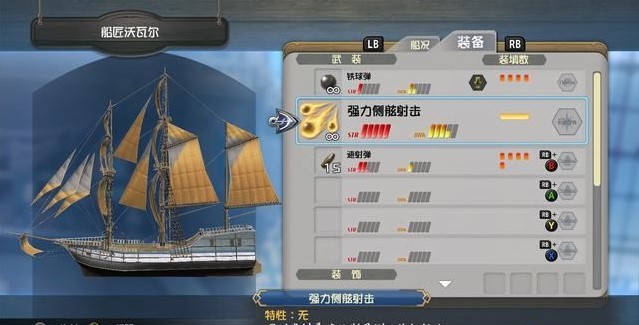 伊苏X北境历险船只有哪些功能