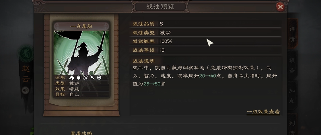 三国志战略版如何重置战法 三国志战略版如何重置战法